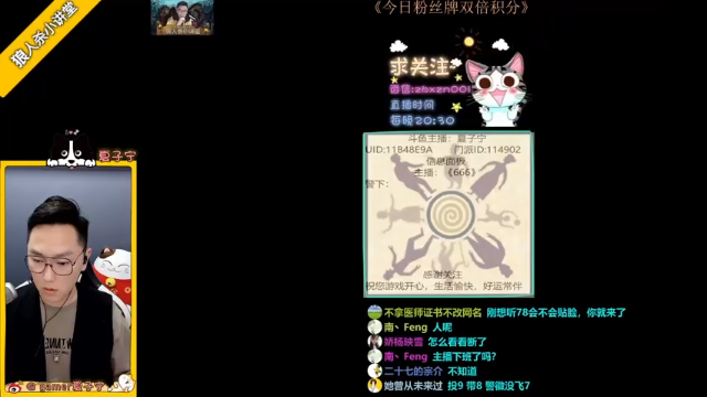 【2021-06-28 20点场】夏子宁：《狼人杀小讲堂》《逻辑碰碰车》