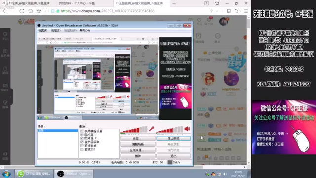 【2021-06-28 19点场】CF王振：最远的你们是我最近的爱`-`