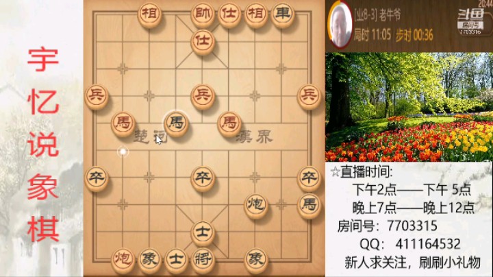 车炮双马对炮双马，21回合，大爷双车都不要了，跟我玩呢