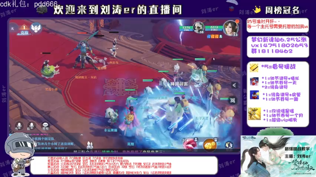 【2021-06-25 15点场】刘涛er：最强提战帮肝