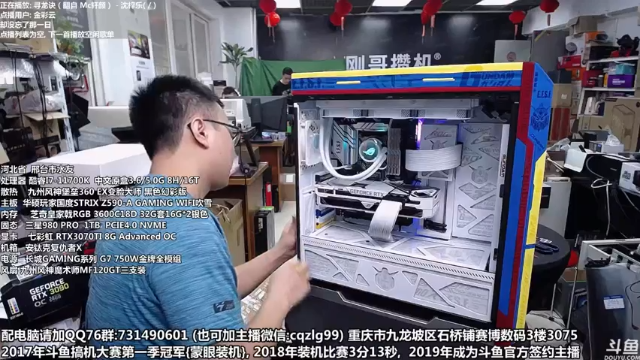 【2021-06-28 14点场】重庆刚哥金牌装机店：刚哥攒机  配电脑 装机活动进行时