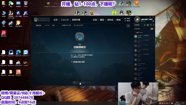 【2021-06-26 09点场】十月船长丶：峡谷大师晋级赛，一次过！