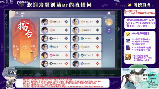 【2021-06-26 22点场】刘涛er：三测最强提战帮肝阵容搭配
