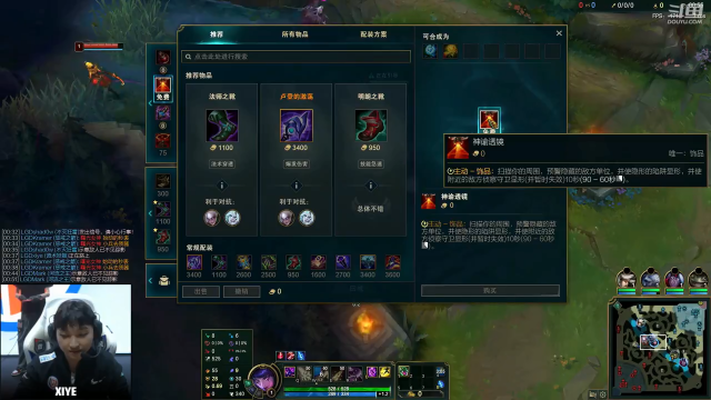 2021LPL夏季赛IGvsLGD Xiye第一视角