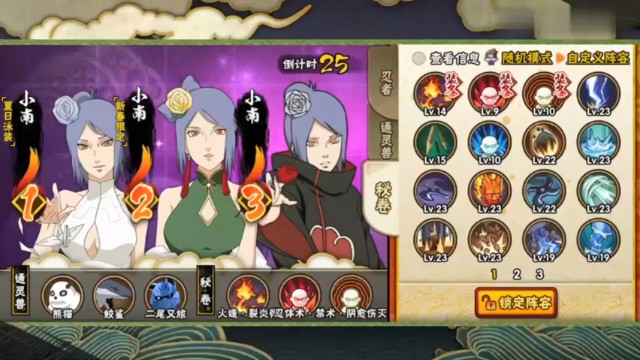 【ice秋风】火影忍者秋风，用三个小南打段位赛，对面愤怒直摸头！