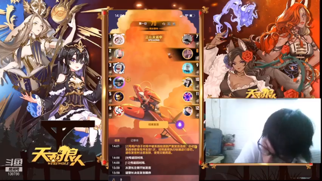 【2021-06-26 14点场】编号12353：#天天狼人#六月份的尾巴你是什么座！