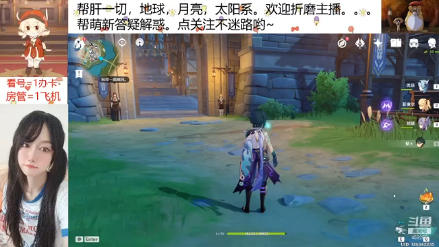 原神