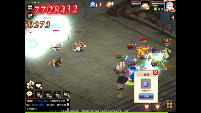 【2021-06-28 21点场】给我种小草莓：【妖精的尾巴：魔导少年】日常活动驱魔~