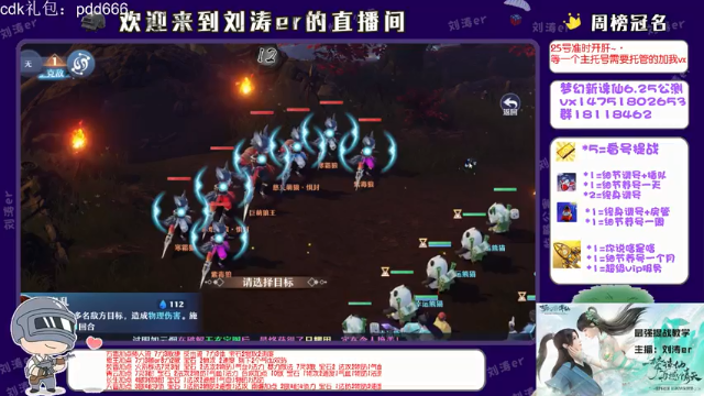 【2021-06-25 17点场】刘涛er：最强提战帮肝