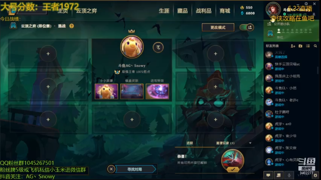 【2021-06-22 00点场】AG丶Snowy：再也不玩铁皮惹