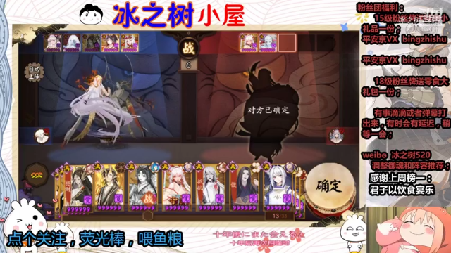 【阴阳师】冰之树的奇葩斗技