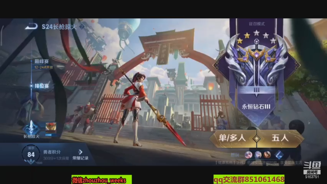 【2021-06-29 21点场】周周weeks：八点绿茵赛，天梯上分