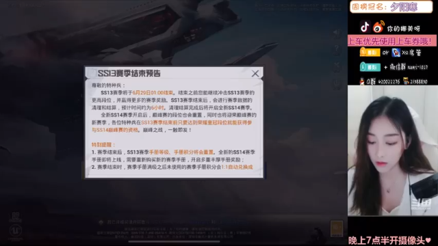 【2021-06-27 11点场】人间小娜美：可以做你的臭宝嘛~~