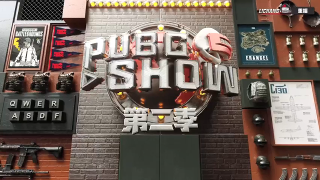 【2021-06-29 20点场】绝地求生赛事3：【PUBG SHOW】职业组