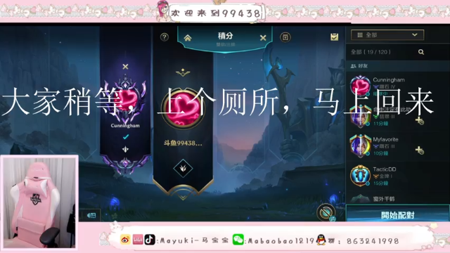【2021-06-29 19点场】Mayuki小闲闲：国际服翡翠局娱乐上分~