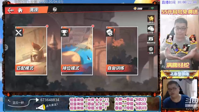 【2021-06-28 18点场】游易丶蓝云：豪杰传说PVP走起！
