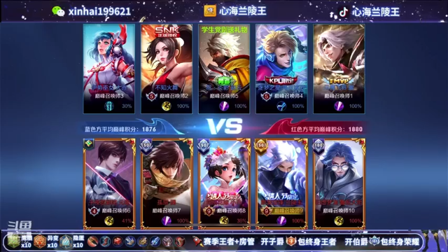 输？我不配，兰陵王助攻小能手