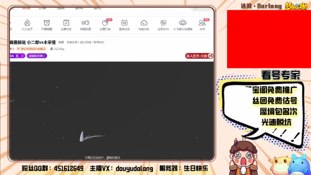 【2021-06-27 20点场】霹雳达浪娃：达浪：比个武