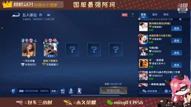 【2021-06-28 21点场】小明不躺赢：新赛季带粉五排两飞机帮打上王者