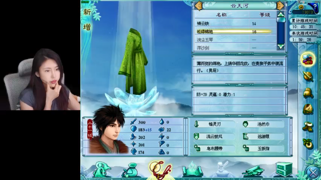 【2021-06-29 13点场】十三三三：十三：《仙剑奇侠传四》