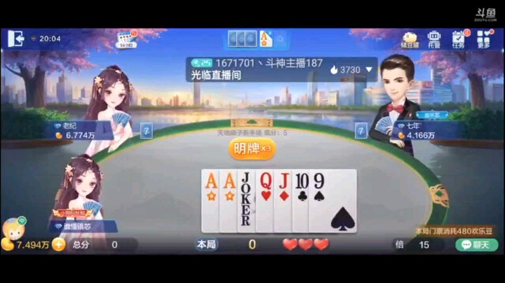 0628特辑，这牌明牌不过分，上家堵我的王这就稍微有点不舒服，但是对8让我过了对9，就入局了