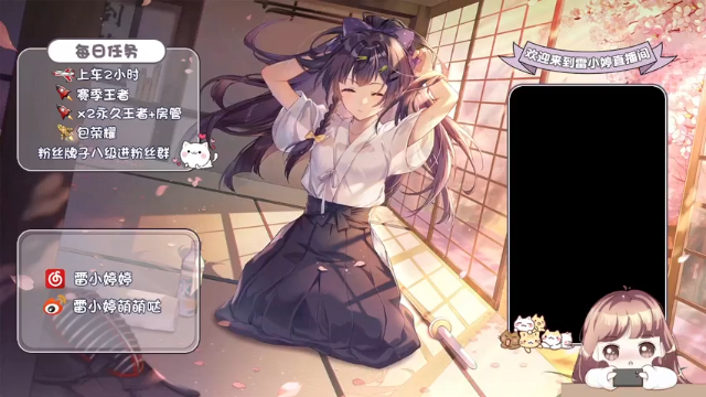 【2021-06-29 20点场】雷小婷丶：上分快乐~~~