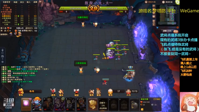 【2021-06-29 02点场】皮小乌：乌：加班晚上8点左右来~