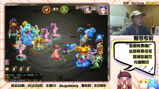 【2021-06-26 20点场】霹雳达浪娃：斗鱼全民PK争霸赛解说 小二郎vs木辛情
