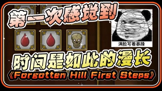 第一次感觉到时间是如此的漫长