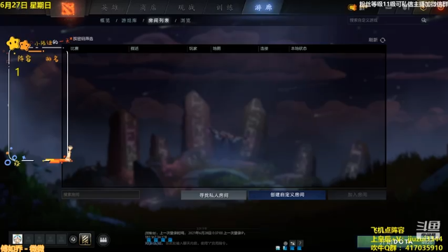 【2021-06-28 16点场】陌小陌：冲，上个皇后！