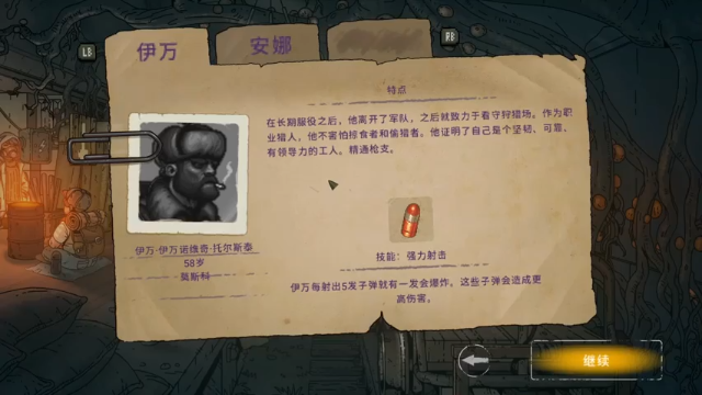 玩玩新游戏：誓死坚守