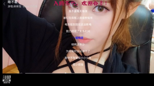 【2021-06-29 14点场】痒痒虫阿：痒痒虫：电台