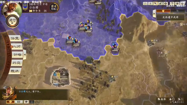 【2021-06-29 12点场】主播落雨：三国志14：黄巾起义-公孙瓒