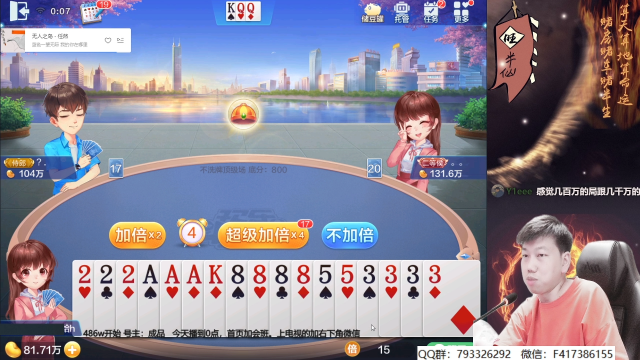 【欢乐斗地主】天地丶小旺的精彩时刻 20210629 00点场