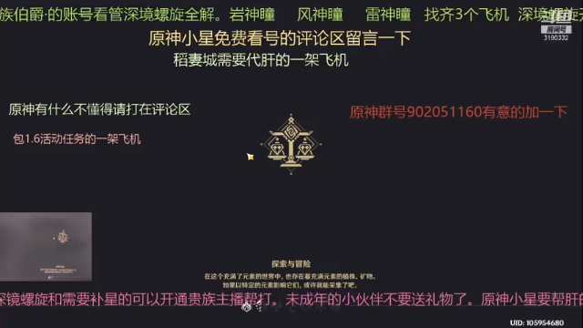 【2021-06-28 13点场】星辰与龙：原神最强搭配大神小星直播间