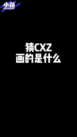 我觉得很帅