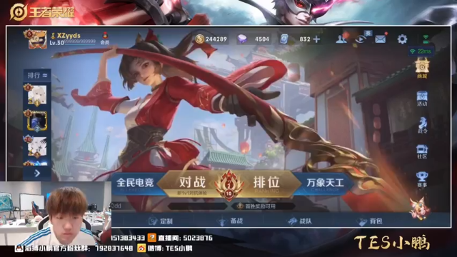【2021-06-28 22点场】TES小鹏：搏至无憾！（续集）