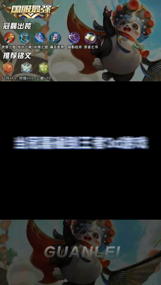 当冠磊碰到王者3d游戏
