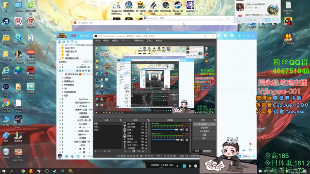 【2021-06-29 18点场】错觉老中医：【错觉】快乐周二~起飞起飞