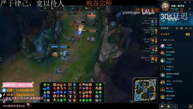 【2021-06-29 15点场】林子文i：峡谷宗师冲王者 冲他喵的！！