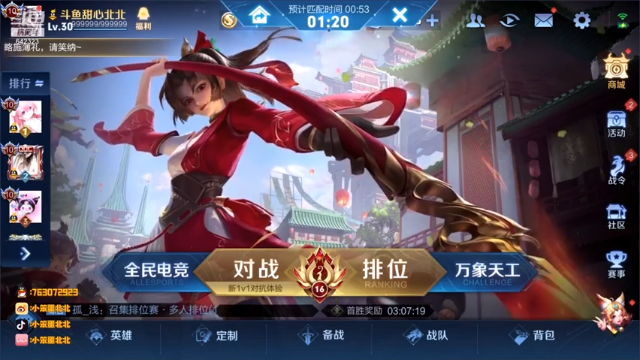 【2021-06-28 12点场】小笨蛋北北：巅峰第一中单教学