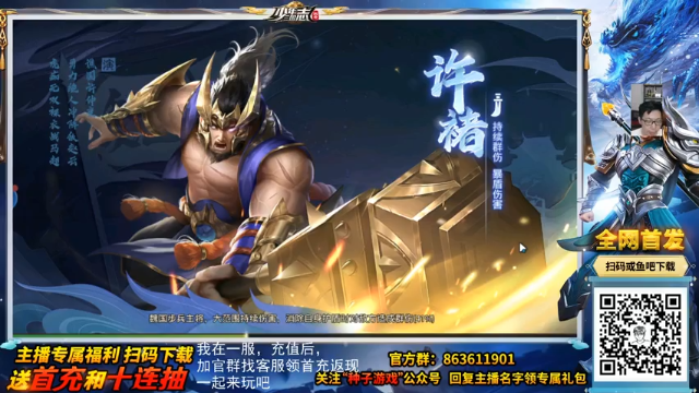 【2021-06-29 15点场】一本稻：三国卡牌大作，首服试玩，兄弟们来一起征战