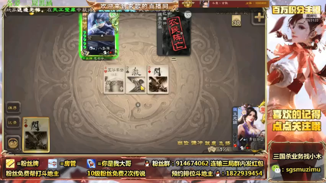 【2021-06-29 11点场】无双丶玄歌：斗地主（直播）