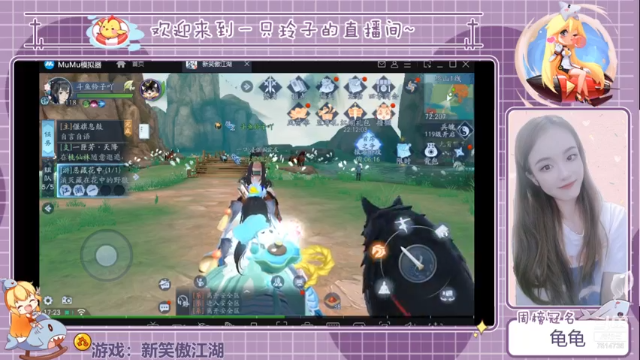 【2021-06-28 17点场】铃子是玲子吖：游戏：新笑傲江湖