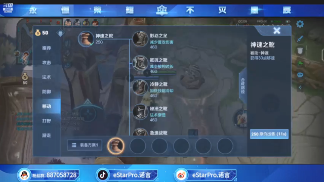 【2021-06-29 18点场】eStarPro诺言：巅峰赛冲ggggg