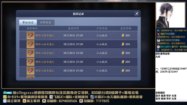 【2021-06-29 22点场】魔王紫灵：紫灵:专业看号估号调号，每晚21点免费看