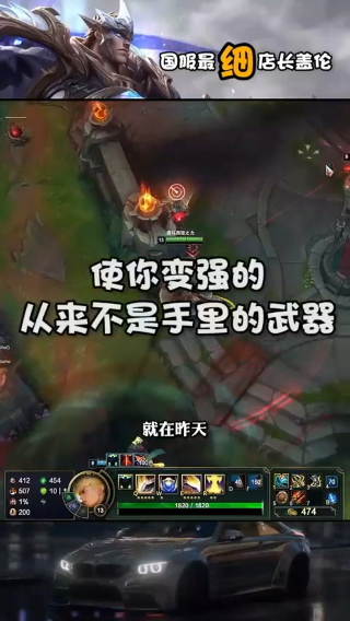 使你变强的，从来不是手里的武器