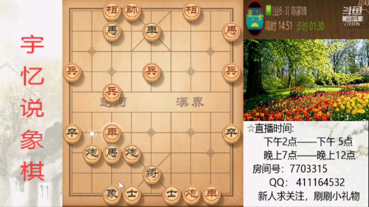 一车双马双炮对双车马炮，28回合