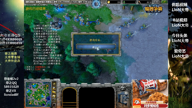 【魔兽争霸】大帝LioN的精彩时刻 20210629 10点场