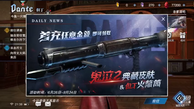 【2021-06-28 21点场】一只猫罢了：鬼泣巅峰之战来了~~